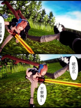 [3D]天降星之書 01-04(完)_0277