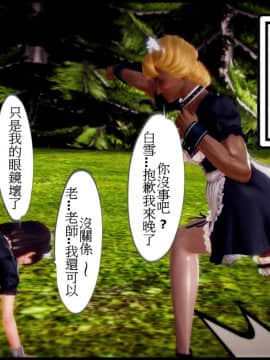 [3D]天降星之書 01-04(完)_0296