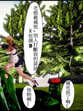 [3D]天降星之書 01-04(完)_0300