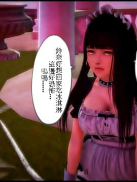 [3D]天降星之書 01-04(完)_0332