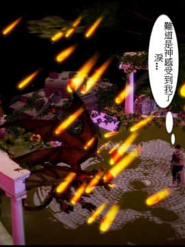 [3D]天降星之書 01-04(完)_0334