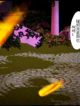 [3D]天降星之書 01-04(完)_0335