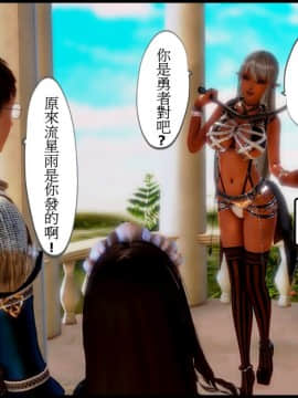 [3D]天降星之書 01-04(完)_0337