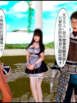 [3D]天降星之書 01-04(完)_0338
