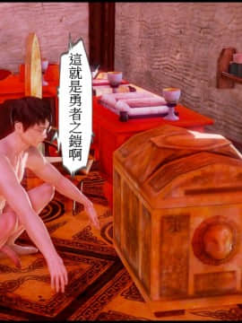 [3D]天降星之書 01-04(完)_0382