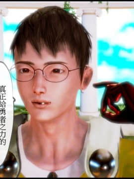[3D]天降星之書 01-04(完)_0394