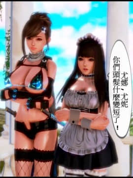 [3D]天降星之書 01-04(完)_0396