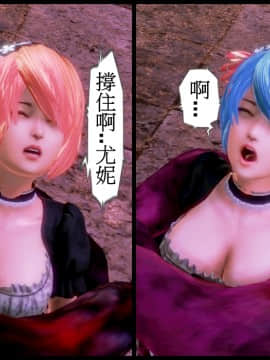 [3D]天降星之書 01-04(完)_0435
