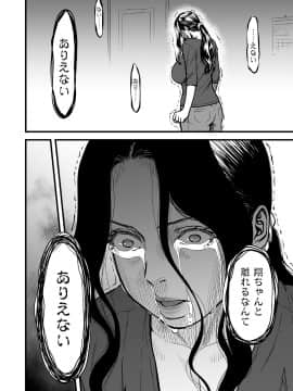 [葛籠くずかご] 僕の母さんはAV女優。4 (COMIC クリベロン DUMA 2019年12月号 Vol.18)_06