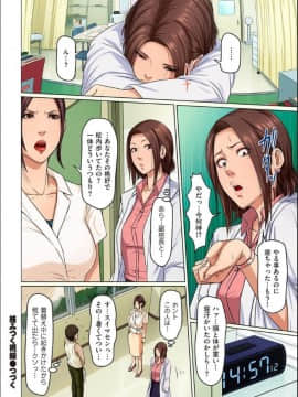 [ねぐりえ] 絡みつく視線14_20