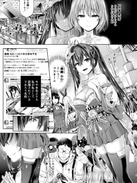[Taniguchi-san] Kosupureiyā o Kiru_kok_04
