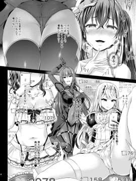 [Taniguchi-san] Kosupureiyā o Kiru_kok_05