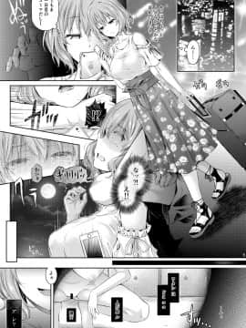 [Taniguchi-san] Kosupureiyā o Kiru_kok_06