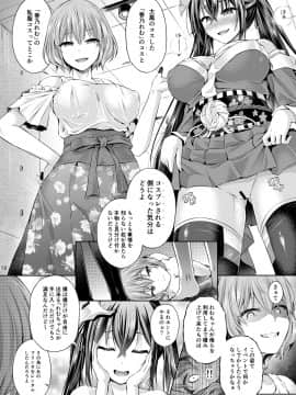 [Taniguchi-san] Kosupureiyā o Kiru_kok_13