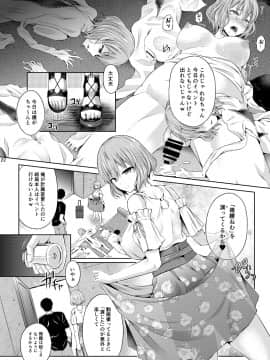 [Taniguchi-san] Kosupureiyā o Kiru_kok_23