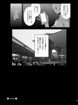 [Taniguchi-san] Kosupureiyā o Kiru_kok_24