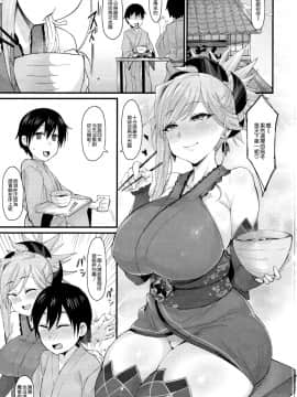 [空気系☆漢化](C97) [ナズナソフト (桂ハルフミ)] ショタ狩り武蔵ちゃんの休日。 (FateGrand Order)_002