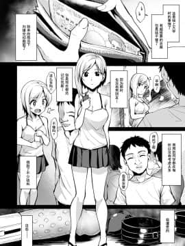 [KiraYoshikage个人汉化] [割れ目 (こっぺ)] 足枷～人妻はいつも調教される運命に～[中国翻訳]_003