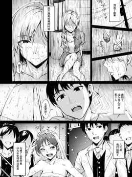 [KiraYoshikage个人汉化] [割れ目 (こっぺ)] 足枷～人妻はいつも調教される運命に～[中国翻訳]_005