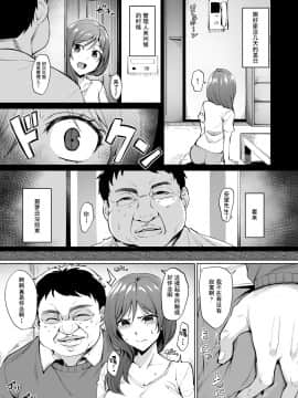 [KiraYoshikage个人汉化] [割れ目 (こっぺ)] 足枷～人妻はいつも調教される運命に～[中国翻訳]_006