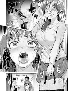 [KiraYoshikage个人汉化] [割れ目 (こっぺ)] 足枷～人妻はいつも調教される運命に～[中国翻訳]_009
