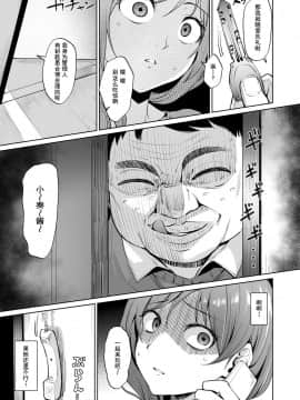 [KiraYoshikage个人汉化] [割れ目 (こっぺ)] 足枷～人妻はいつも調教される運命に～[中国翻訳]_012