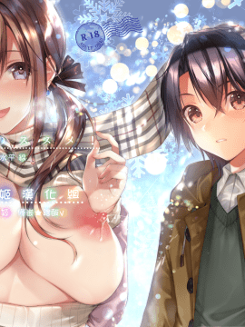 [兔司姬漢化組] (C97) [うみのさち (水平線)] おね活のススメ！ [中国翻訳]_img001