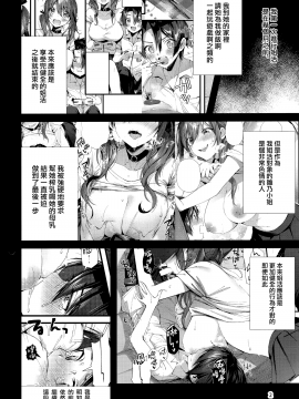 [兔司姬漢化組] (C97) [うみのさち (水平線)] おね活のススメ！ [中国翻訳]_img003