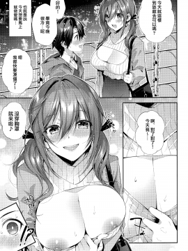 [兔司姬漢化組] (C97) [うみのさち (水平線)] おね活のススメ！ [中国翻訳]_img004