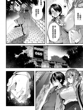 [兔司姬漢化組] (C97) [うみのさち (水平線)] おね活のススメ！ [中国翻訳]_img005