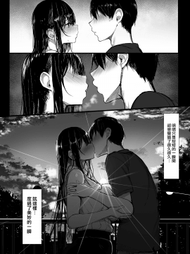 [無邪気漢化組] (C97) [もすきーと音。 (ぐれーともす)] 清楚彼女、堕ちる. [中国翻訳]_06_MJK_19_T1976_006