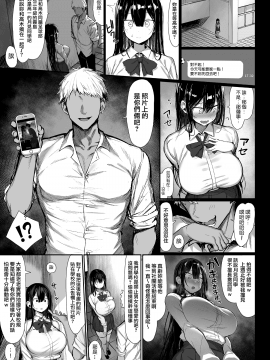 [無邪気漢化組] (C97) [もすきーと音。 (ぐれーともす)] 清楚彼女、堕ちる. [中国翻訳]_07_MJK_19_T1976_007