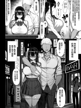 [無邪気漢化組] (C97) [もすきーと音。 (ぐれーともす)] 清楚彼女、堕ちる. [中国翻訳]_08_MJK_19_T1976_008