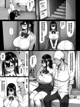 [無邪気漢化組] (C97) [もすきーと音。 (ぐれーともす)] 清楚彼女、堕ちる. [中国翻訳]_09_MJK_19_T1976_009
