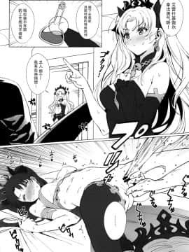 [脸肿汉化组] (C97) [OrangeMaru (雨)] 姉妹丼 (FateGrand Order) [中国翻訳]_002