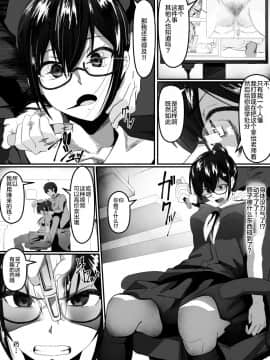 [調四季] 風紀委員長は薬に弱い [新桥月白日语社]_05