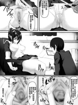 [調四季] 風紀委員長は薬に弱い [新桥月白日语社]_07