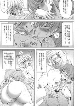 (C95) [瓦屋本舗 (瓦屋A太)] MASTER&SLAVE:IV (新世紀エヴァンゲリオン)_029