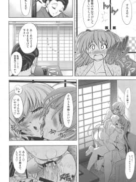 (C95) [瓦屋本舗 (瓦屋A太)] MASTER&SLAVE:IV (新世紀エヴァンゲリオン)_034