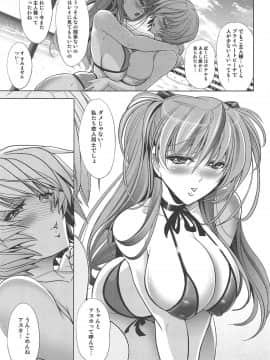 (C95) [瓦屋本舗 (瓦屋A太)] MASTER&SLAVE:IV (新世紀エヴァンゲリオン)_055