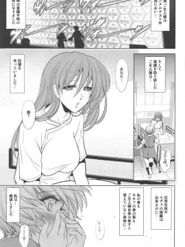 (C95) [瓦屋本舗 (瓦屋A太)] MASTER&SLAVE:IV (新世紀エヴァンゲリオン)_067