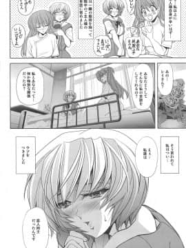 (C95) [瓦屋本舗 (瓦屋A太)] MASTER&SLAVE:IV (新世紀エヴァンゲリオン)_068