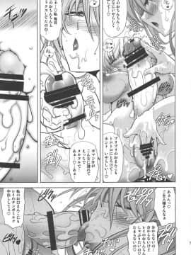 (C95) [瓦屋本舗 (瓦屋A太)] MASTER&SLAVE:IV (新世紀エヴァンゲリオン)_075