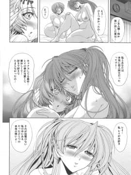 (C95) [瓦屋本舗 (瓦屋A太)] MASTER&SLAVE:IV (新世紀エヴァンゲリオン)_080
