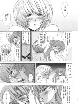 (C95) [瓦屋本舗 (瓦屋A太)] MASTER&SLAVE:IV (新世紀エヴァンゲリオン)_081