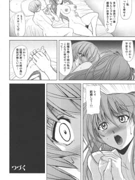 (C95) [瓦屋本舗 (瓦屋A太)] MASTER&SLAVE:IV (新世紀エヴァンゲリオン)_084