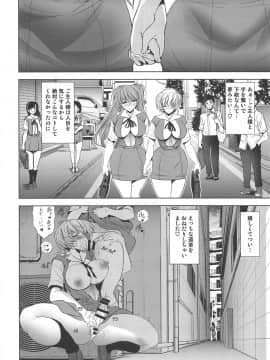 (C95) [瓦屋本舗 (瓦屋A太)] MASTER&SLAVE:IV (新世紀エヴァンゲリオン)_096