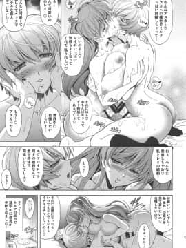 (C95) [瓦屋本舗 (瓦屋A太)] MASTER&SLAVE:IV (新世紀エヴァンゲリオン)_119