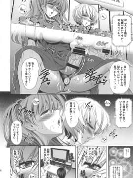 (C95) [瓦屋本舗 (瓦屋A太)] MASTER&SLAVE:IV (新世紀エヴァンゲリオン)_124