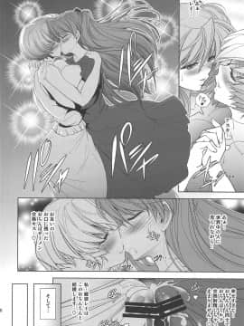 (C95) [瓦屋本舗 (瓦屋A太)] MASTER&SLAVE:IV (新世紀エヴァンゲリオン)_128